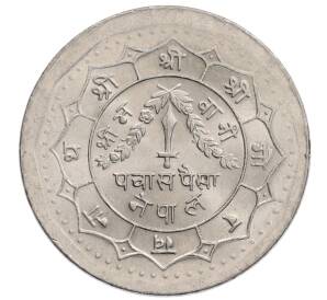 50 пайс 1987 года (BS 2044) Непал — Фото №2
