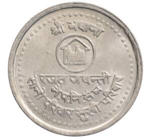 50 пайс 1984 года (BS 2041) Непал «Планирование семьи» — Фото №1