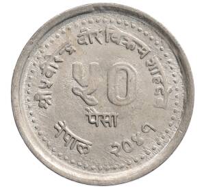 50 пайс 1984 года (BS 2041) Непал «Планирование семьи» — Фото №2