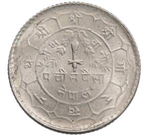 25 пайс 1979 года (BS 2036) Непал — Фото №2