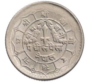 25 пайс 1977 года (BS 2034) Непал — Фото №2