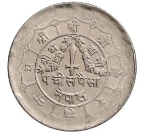 25 пайс 1981 года (BS 2038) Непал — Фото №2