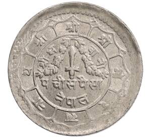 25 пайс 1965 года (BS 2022) Непал — Фото №2