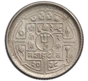 25 пайс 1981 года (BS 2038) Непал — Фото №1