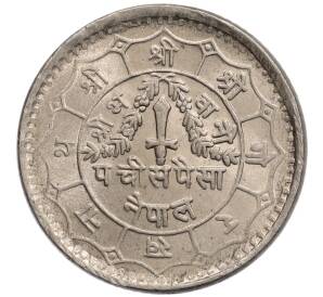 25 пайс 1981 года (BS 2038) Непал — Фото №2