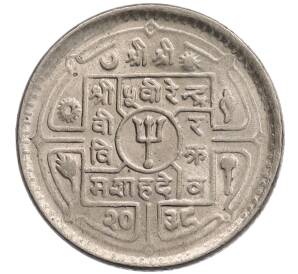 25 пайс 1981 года (BS 2038) Непал — Фото №1