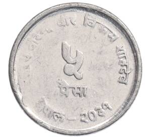 5 пайс 1974 года (BS 2031) Непал «ФАО» — Фото №2