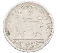 Монета 1 герш 1903 года Эфиопия (Артикул: M2-84020) — Фото №1