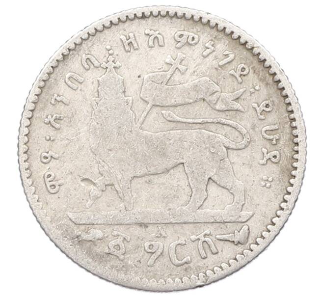 Монета 1 герш 1903 года Эфиопия (Артикул: M2-84022) — Фото №1