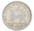 Монета 1 герш 1903 года Эфиопия (Артикул: M2-84024) — Фото №1