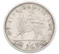 Монета 1 герш 1903 года Эфиопия (Артикул: M2-84025) — Фото №1