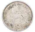 Монета 1 герш 1903 года Эфиопия (Артикул: M2-84026) — Фото №1