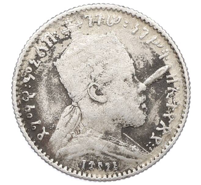 Монета 1 герш 1903 года Эфиопия (Артикул: M2-84026) — Фото №2