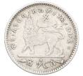 Монета 1 герш 1903 года Эфиопия (Артикул: M2-84030) — Фото №1