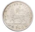 Монета 1 герш 1903 года Эфиопия (Артикул: M2-84031) — Фото №1