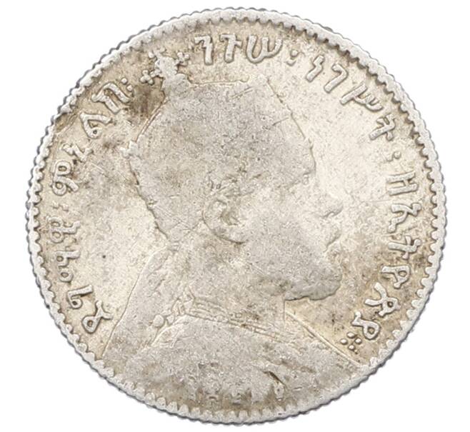 Монета 1 герш 1903 года Эфиопия (Артикул: M2-84031) — Фото №2