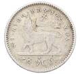 Монета 1 герш 1903 года Эфиопия (Артикул: M2-84032) — Фото №1