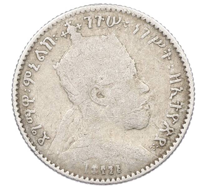 Монета 1 герш 1903 года Эфиопия (Артикул: M2-84032) — Фото №2