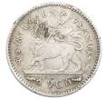 Монета 1 герш 1903 года Эфиопия (Артикул: M2-84034) — Фото №1