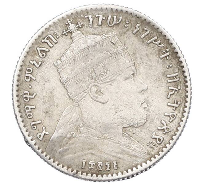 Монета 1 герш 1903 года Эфиопия (Артикул: M2-84034) — Фото №2