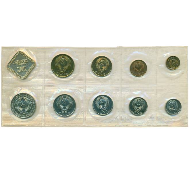 Годовой набор монет СССР 1990 года ЛМД (Артикул: K12-57620) — Фото №2