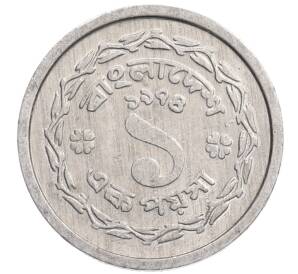 1 пойша 1974 года Бангладеш — Фото №1