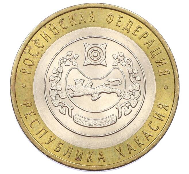 Монета 10 рублей 2007 года СПМД «Российская Федерация — Республика Хакасия» (Артикул: K12-57689) — Фото №1