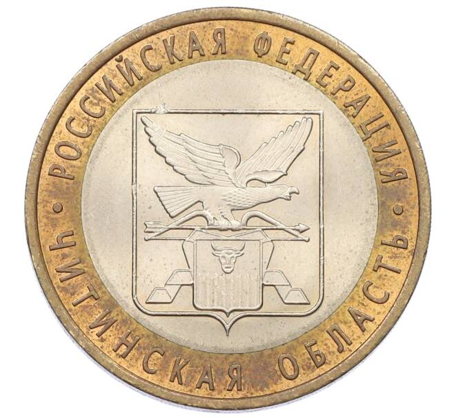 Монета 10 рублей 2006 года СПМД «Российская Федерация — Читинская область» (Артикул: K12-57693) — Фото №1
