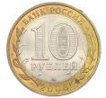 Монета 10 рублей 2006 года СПМД «Российская Федерация — Читинская область» (Артикул: K12-57693) — Фото №2