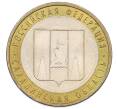 Монета 10 рублей 2006 года ММД «Российская Федерация — Сахалинская область» (Артикул: K12-57718) — Фото №1