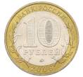 Монета 10 рублей 2006 года ММД «Российская Федерация — Сахалинская область» (Артикул: K12-57718) — Фото №2