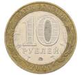 Монета 10 рублей 2001 года ММД «Гагарин» (Артикул: K12-57723) — Фото №2