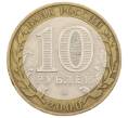 Монета 10 рублей 2000 года ММД «55 лет Великой Победы» (Артикул: K12-57724) — Фото №2