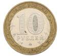 Монета 10 рублей 2000 года ММД «55 лет Великой Победы» (Артикул: K12-57730) — Фото №2