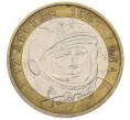 Монета 10 рублей 2001 года ММД «Гагарин» (Артикул: K12-57739) — Фото №1