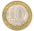 Монета 10 рублей 2007 года СПМД «Российская Федерация — Республика Хакасия» (Артикул: K12-57756) — Фото №2