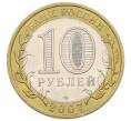 Монета 10 рублей 2007 года СПМД «Российская Федерация — Архангельская область» (Артикул: K12-57769) — Фото №2