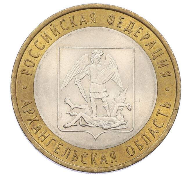 Монета 10 рублей 2007 года СПМД «Российская Федерация — Архангельская область» (Артикул: K12-57770) — Фото №1