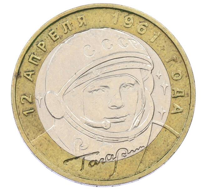 Монета 10 рублей 2001 года ММД «Гагарин» (Артикул: K12-57782) — Фото №1