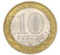 Монета 10 рублей 2007 года СПМД «Российская Федерация — Архангельская область» (Артикул: K12-57786) — Фото №2