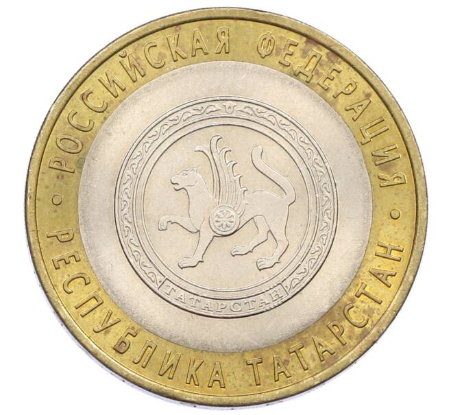 Монета 10 рублей 2005 года СПМД «Российская Федерация — Республика Татарстан» (Артикул: K12-57793) — Фото №1