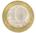 Монета 10 рублей 2005 года СПМД «Российская Федерация — Республика Татарстан» (Артикул: K12-57793) — Фото №2