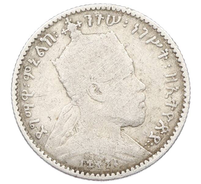 Монета 1 герш 1903 года Эфиопия (Артикул: M2-84057) — Фото №2