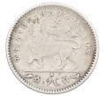 Монета 1 герш 1903 года Эфиопия (Артикул: M2-84079) — Фото №1