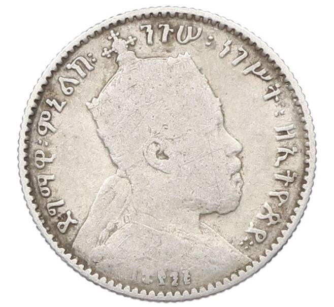 Монета 1 герш 1903 года Эфиопия (Артикул: M2-84079) — Фото №2