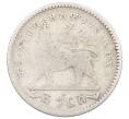 Монета 1 герш 1899-1903 года Эфиопия (Артикул: M2-84112) — Фото №1