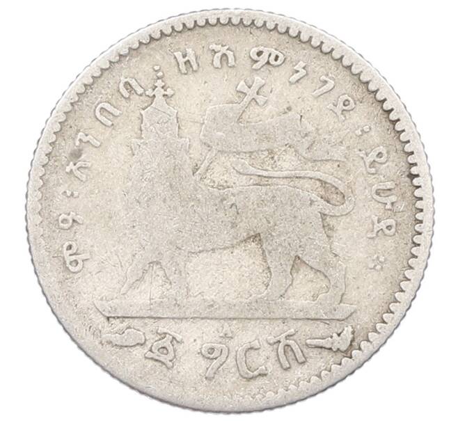 Монета 1 герш 1899-1903 года Эфиопия (Артикул: M2-84112) — Фото №1