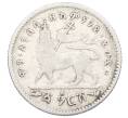 Монета 1 герш 1903 года Эфиопия (Артикул: M2-84114) — Фото №1