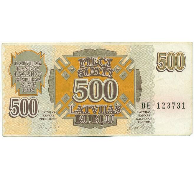 Банкнота 500 рублей 1992 года Латвия (Артикул: K12-57900) — Фото №1