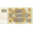 Банкнота 500 рублей 1992 года Латвия (Артикул: K12-57900) — Фото №2